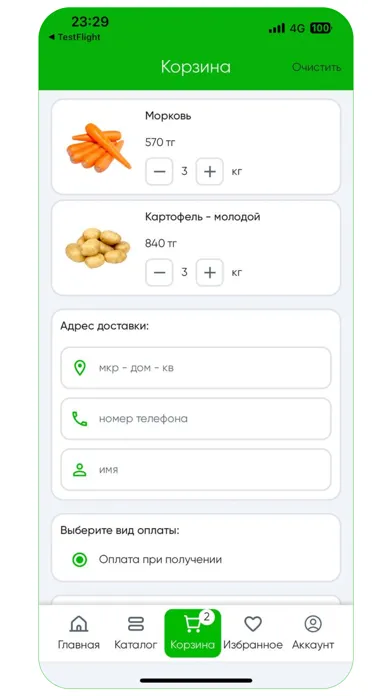 Tangkapan skrin Bazar - интернет магазин