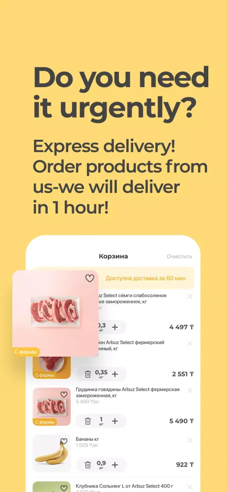 Online supermarket Arbuz.kz Screenshots