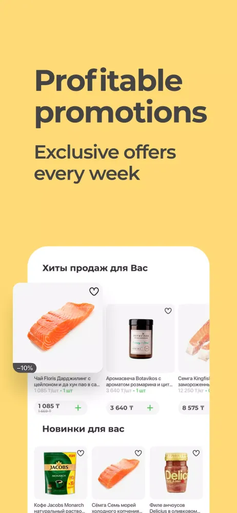 Online supermarket Arbuz.kz Screenshots