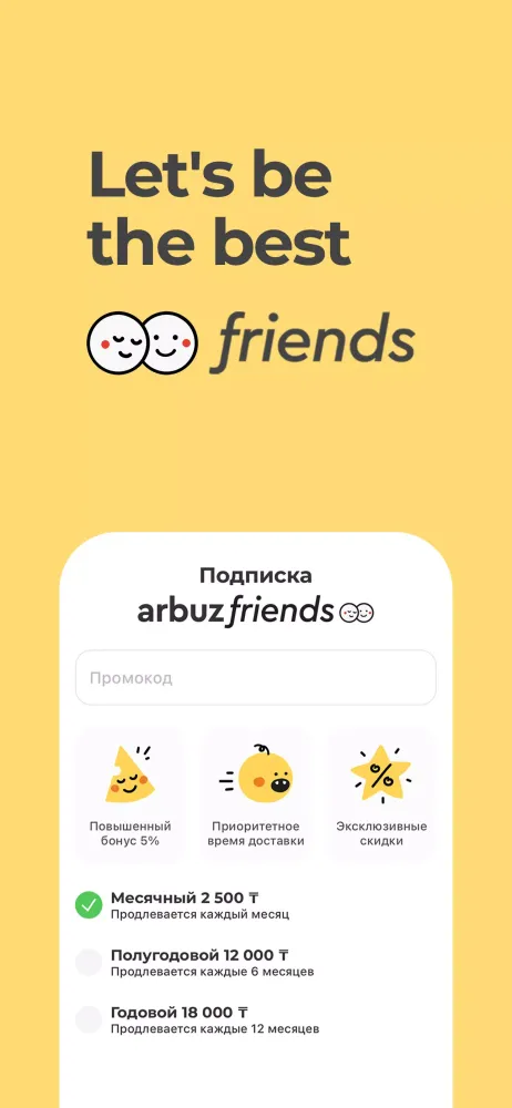 Online supermarket Arbuz.kz Screenshots