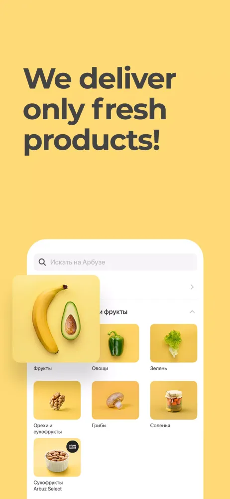 Online supermarket Arbuz.kz Screenshots