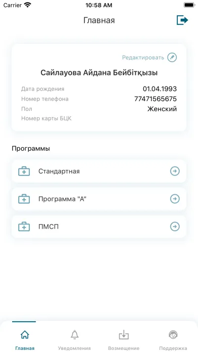ภาพหน้าจอของ Archimedes Kazakhstan