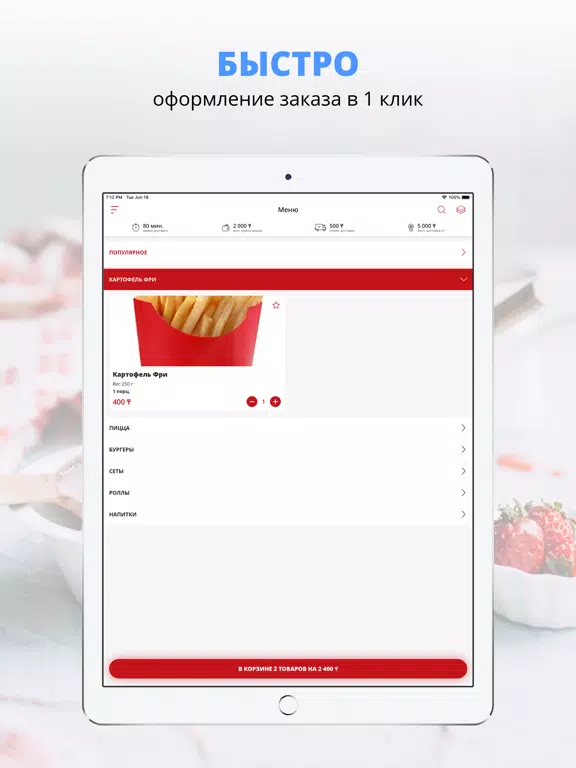 تصاویر Гурман | Костанай iPad 