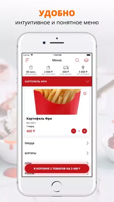 Screenshot di Гурман | Костанай