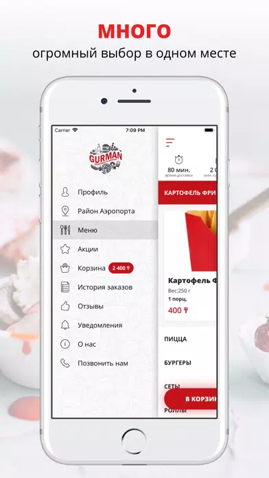 تصاویر Гурман | Костанай