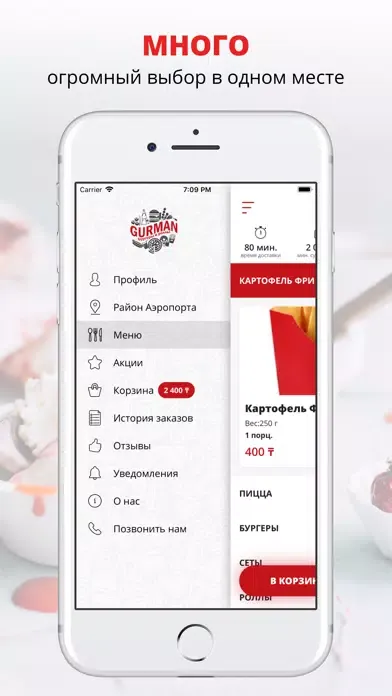 Screenshot di Гурман | Костанай