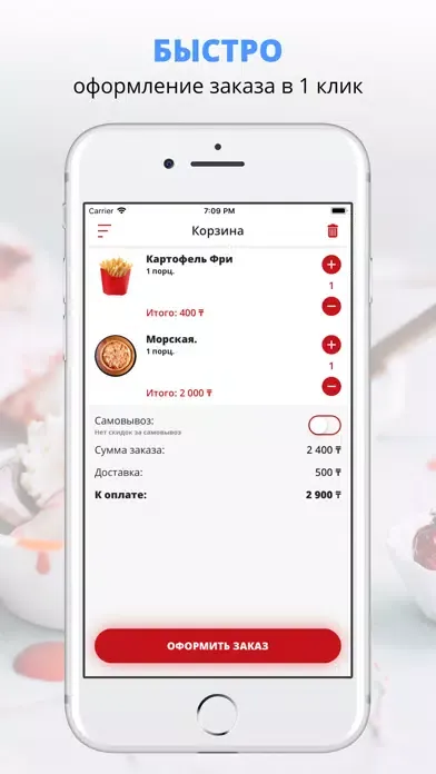 Screenshot di Гурман | Костанай