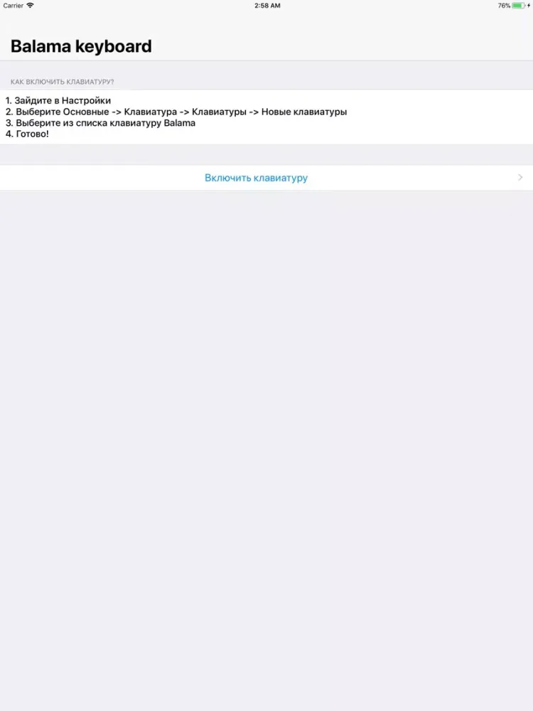 Zrzuty ekranu Balama keybоаrd iPad 