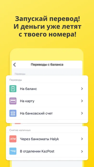 Мой Beeline (Казахстан) স্ক্রিনশট