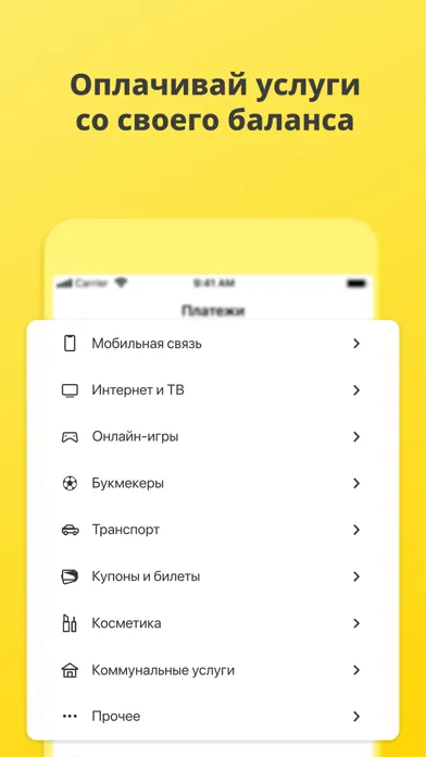 Мой Beeline (Казахстан) স্ক্রিনশট