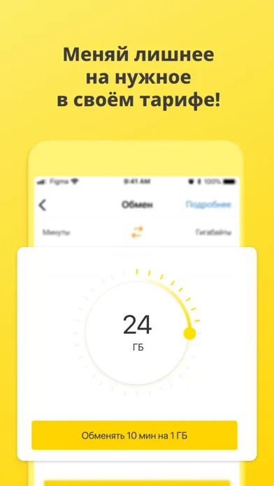 Мой Beeline (Казахстан) স্ক্রিনশট