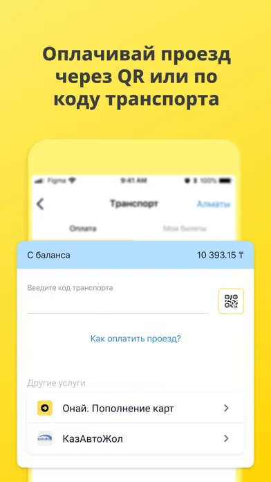 Мой Beeline (Казахстан) স্ক্রিনশট