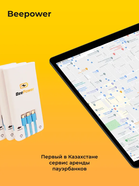 BeePower iPad  스크린샷