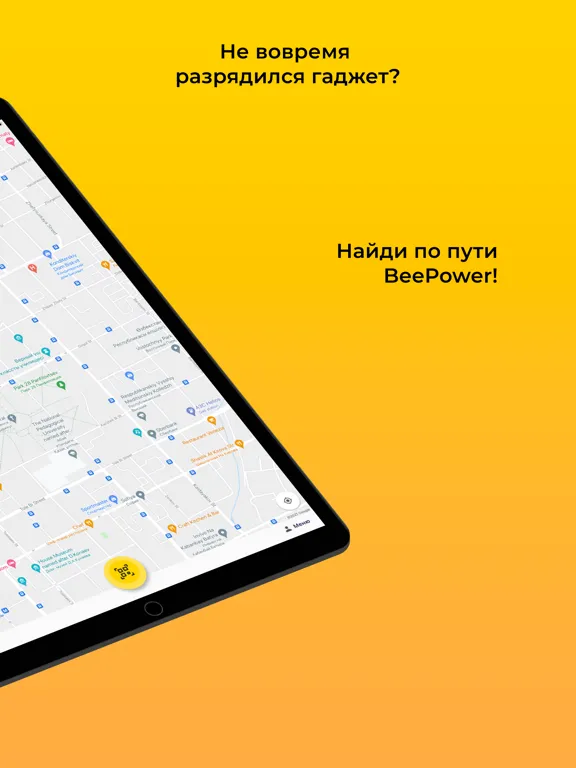 BeePower iPad  스크린샷
