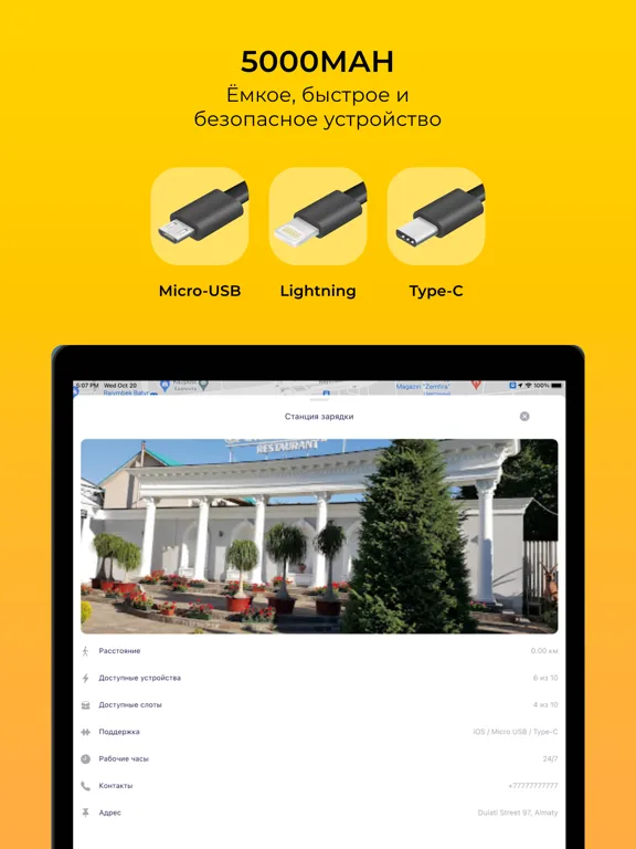 BeePower iPad  스크린샷