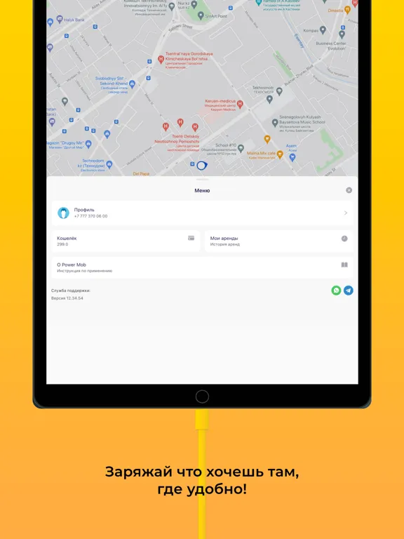 BeePower iPad  스크린샷