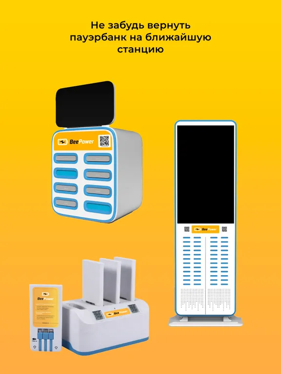 BeePower iPad  스크린샷