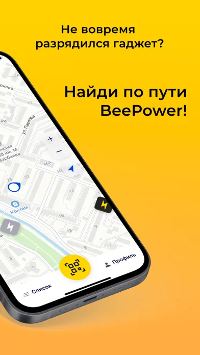 BeePower 스크린샷