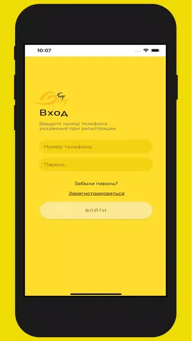 Beep-beep Screenshots