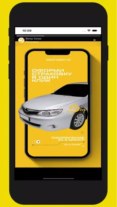 Beep-beep Screenshots