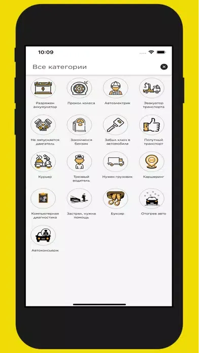 Beep-beep Screenshots