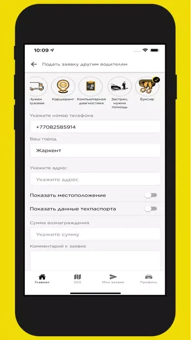 Beep-beep Screenshots