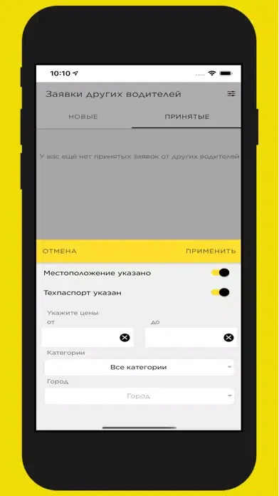 Beep-beep Screenshots