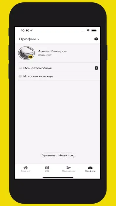 Beep-beep Screenshots