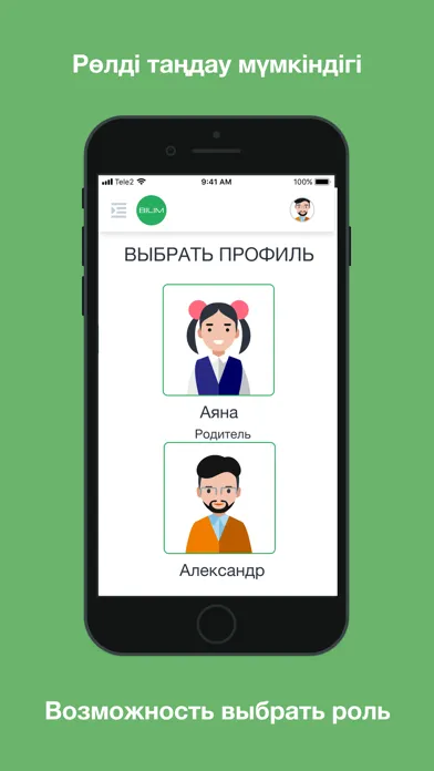 Bilim應用截圖