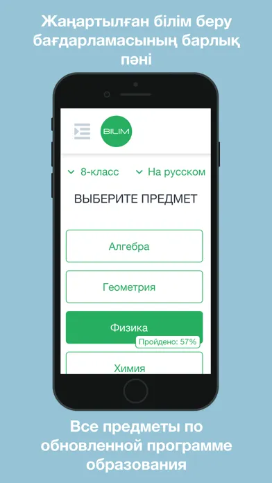 Bilim應用截圖