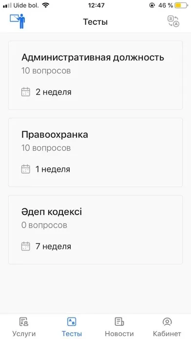 SapaTest Ekran Görüntüleri