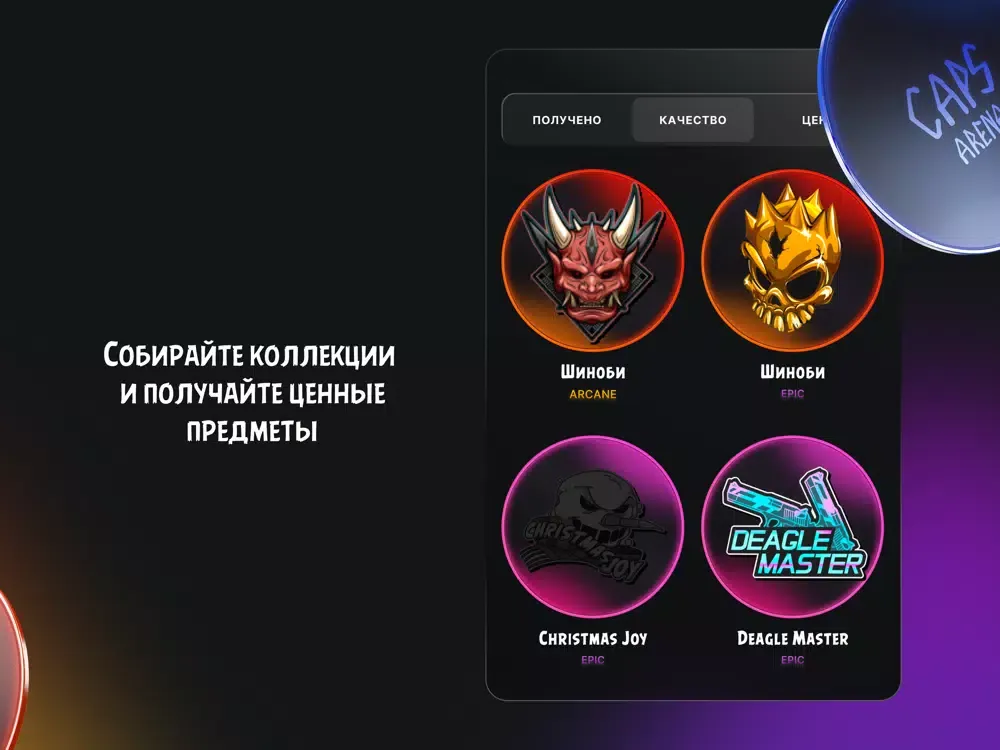 Caps arena iPad  سکرین شاٹس