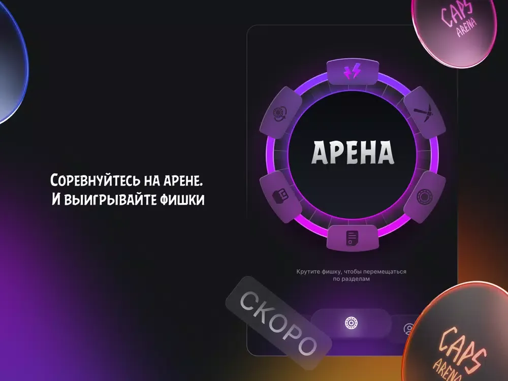 Caps arena iPad  سکرین شاٹس