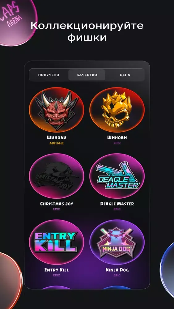 Caps arena سکرین شاٹس
