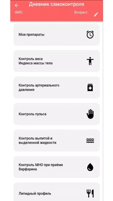 Captures d'écran de CardioExpert.KZ