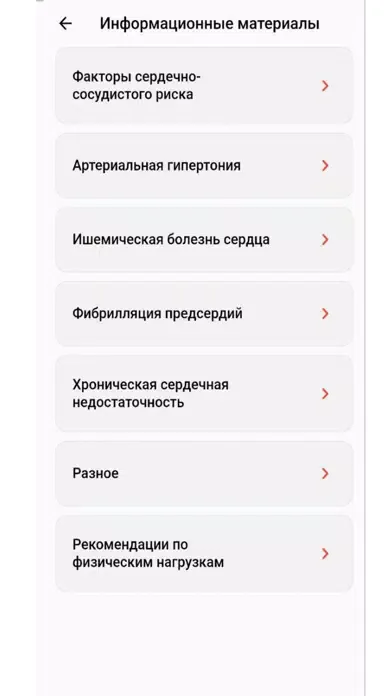 Captures d'écran de CardioExpert.KZ