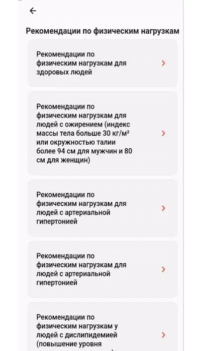 Captures d'écran de CardioExpert.KZ