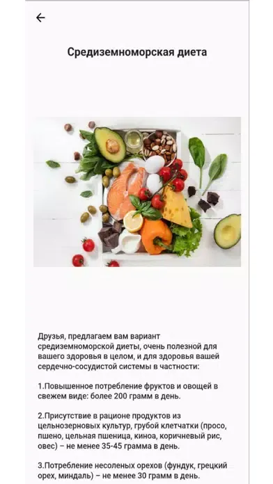 Captures d'écran de CardioExpert.KZ