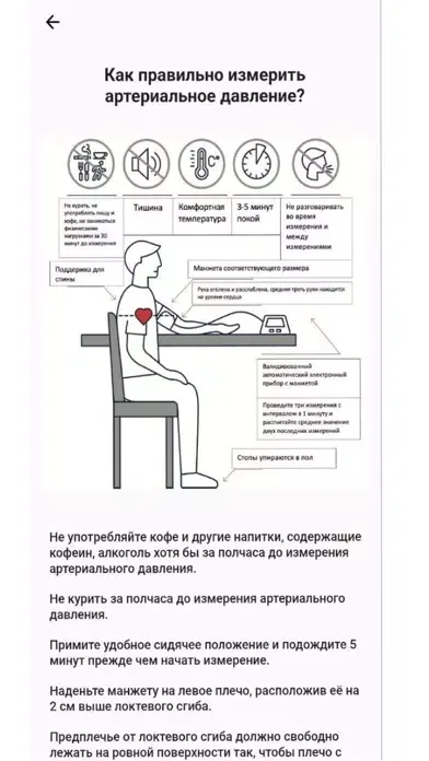 Captures d'écran de CardioExpert.KZ