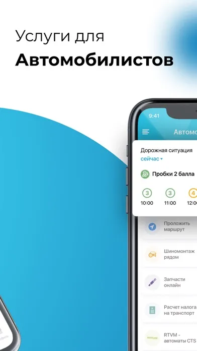 Smart Astana应用截图