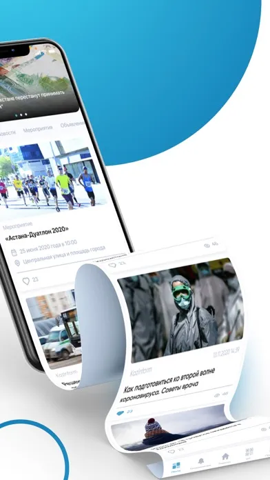 Smart Astana应用截图