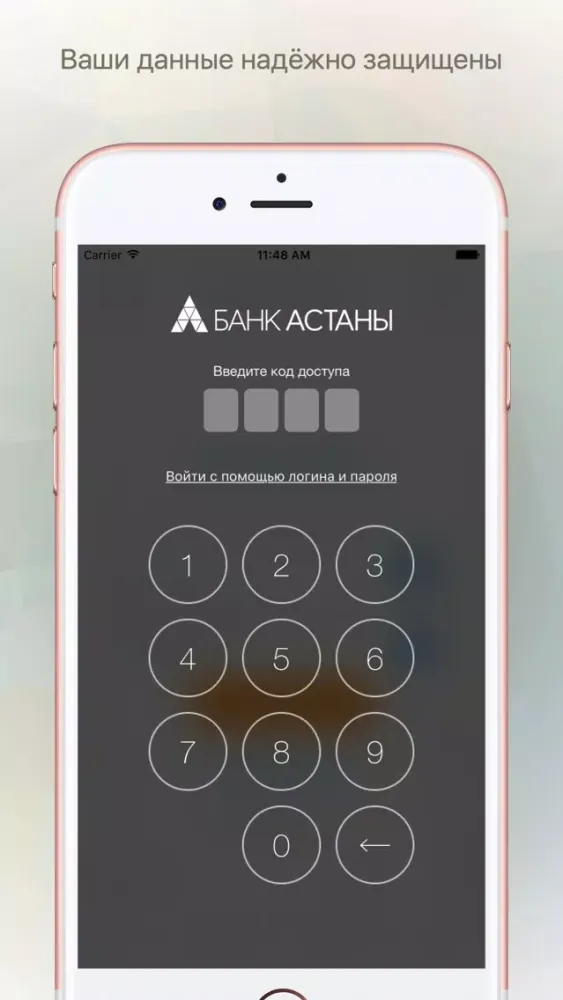 Банк Астаны, мобильный банкинг Screenshots