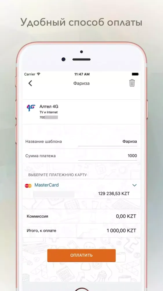 Банк Астаны, мобильный банкинг Screenshots