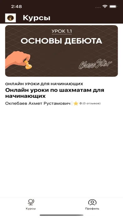 Chess star應用截圖