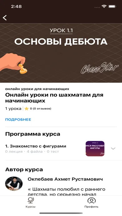 Chess star應用截圖