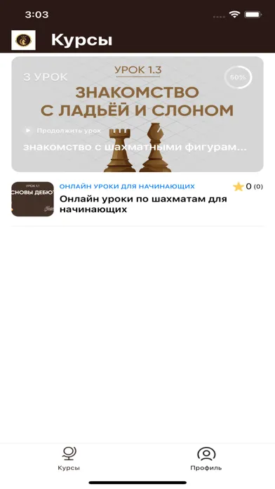 Chess star應用截圖