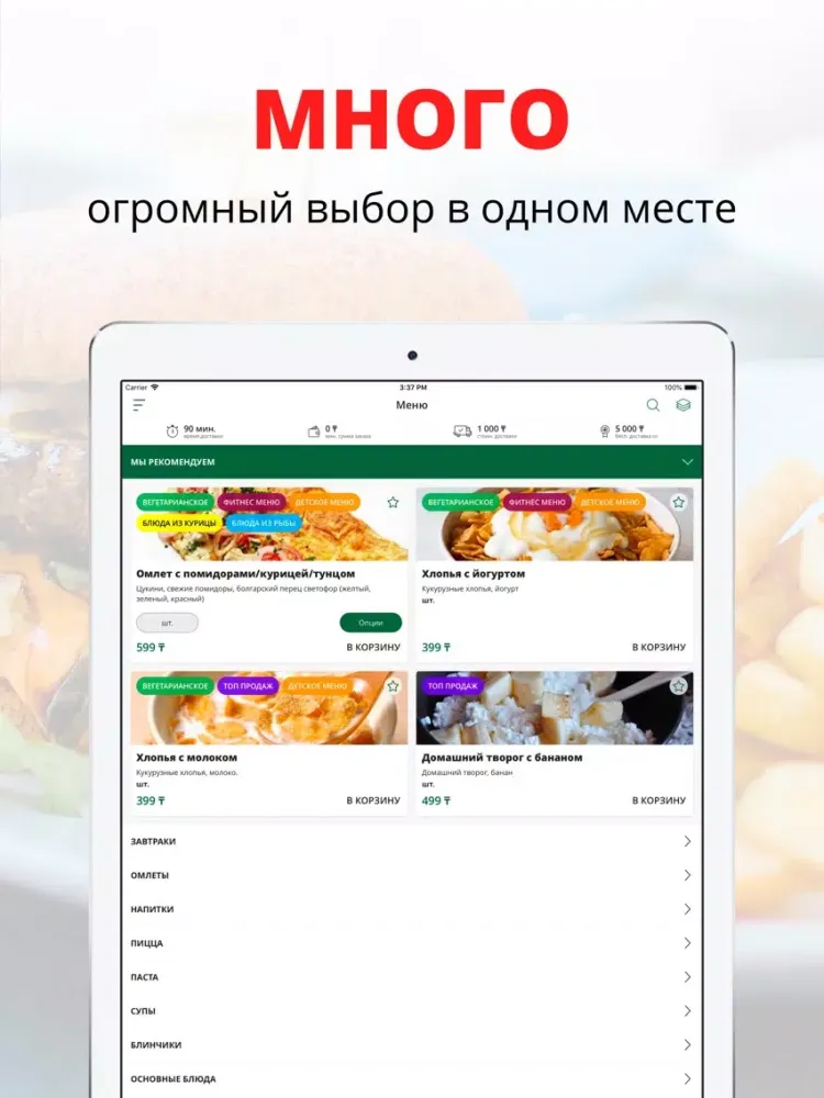 صور Resto Coffee | Астана iPad 