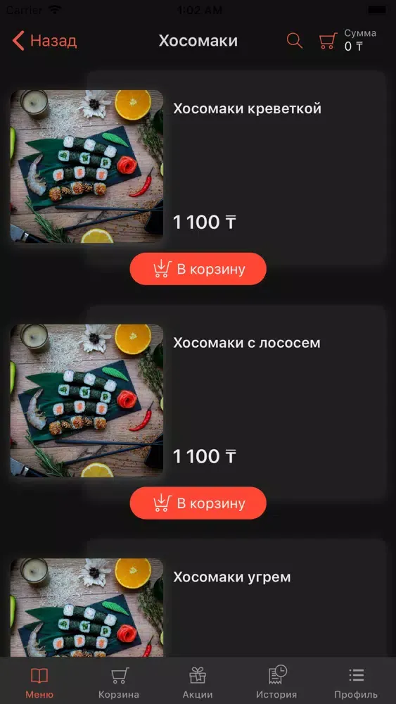 Captures d'écran de SushiExpress_shk