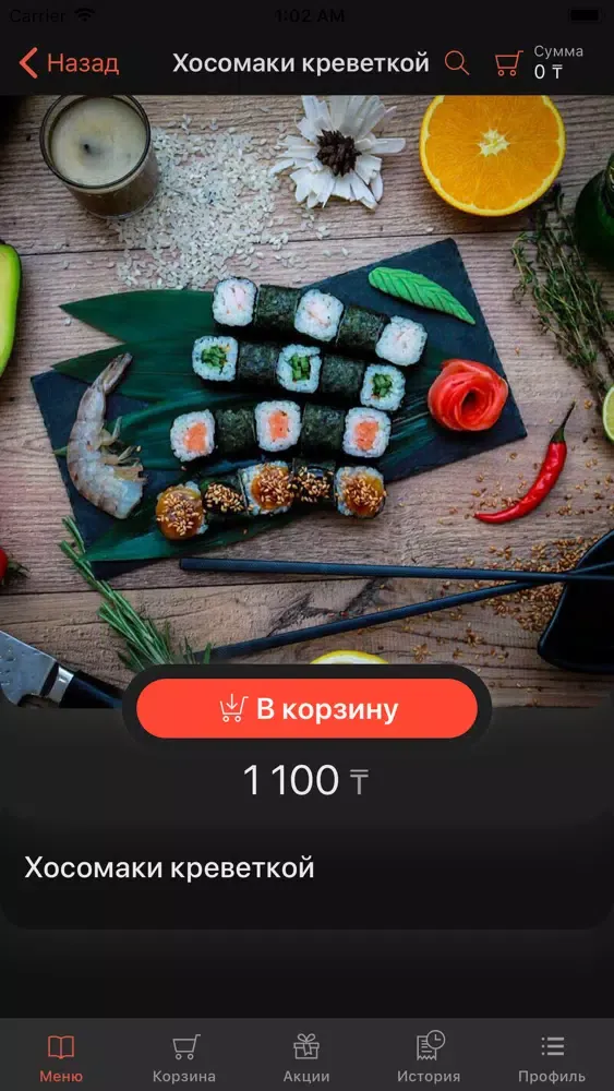 Captures d'écran de SushiExpress_shk