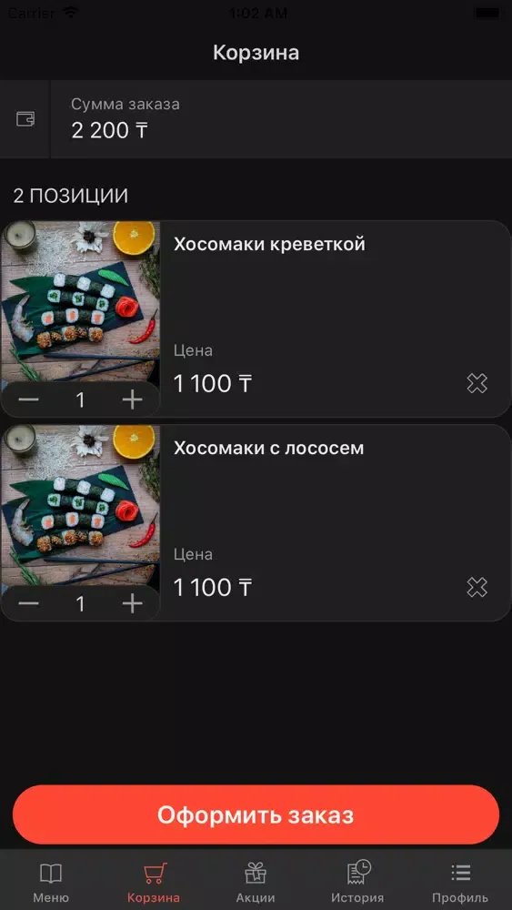 Captures d'écran de SushiExpress_shk